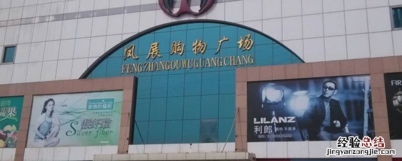 晋城凤展董事长叫什么 晋城凤展集团的董事长是谁