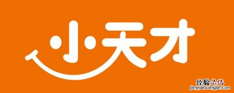 小天才第三代有什么功能 什么是小天才第三方