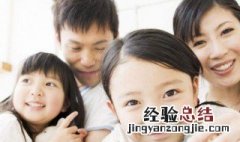 女儿教育方式 教育女儿的好方法是什么