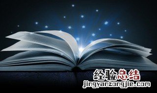 亲不亲故乡人美不美乡中水是什么意思 亲不亲故乡人美不美乡中水解释