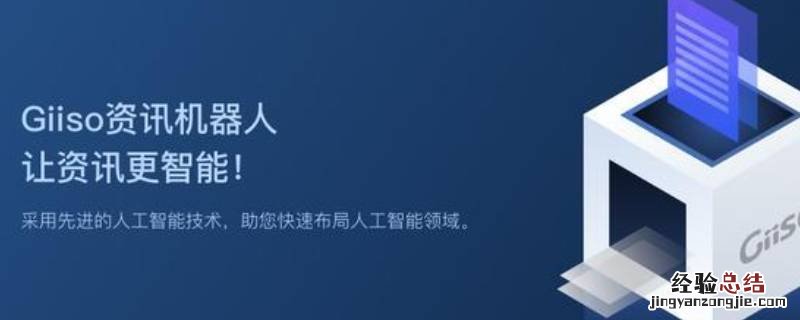 giiso怎么读 giiso在哪里下载