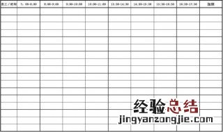 做好的表格又加一行怎么不显示在一页 做好的表格又加一行不显示在一页的处理方法