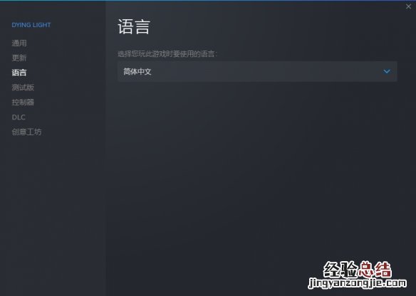 消逝的光芒怎么改中文名字 消逝的光芒怎么改中文