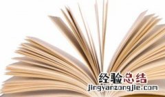 鳌头是什么意思 鳌头的来源