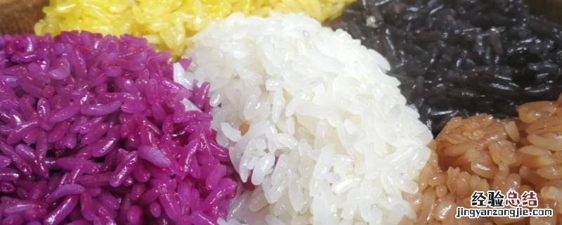 天然大米有几种颜色 彩色大米是天然的吗