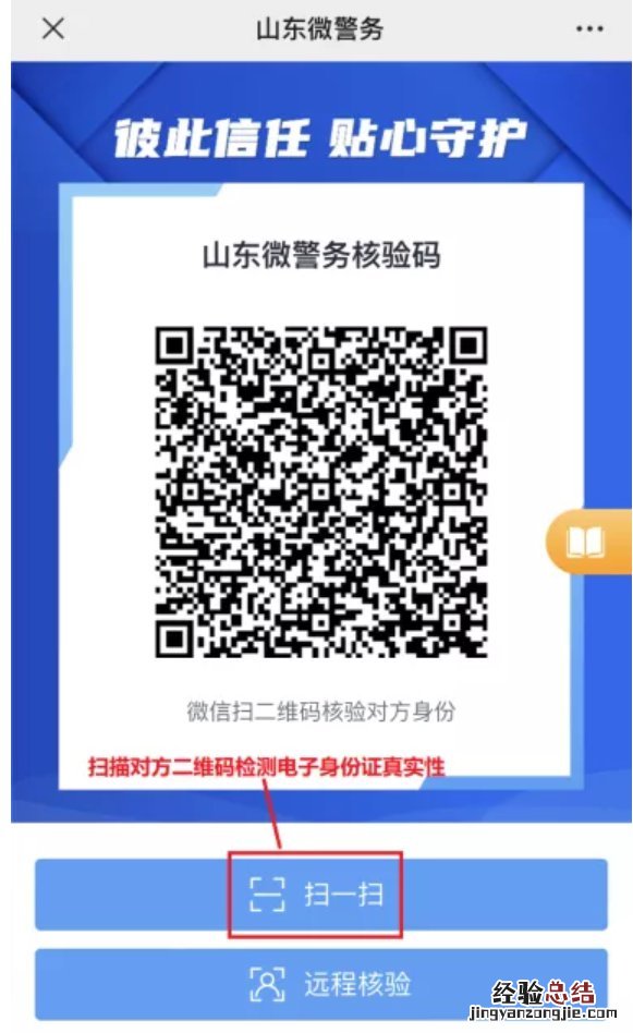 聊城身份证电子证照可以在哪个公众号上申领？