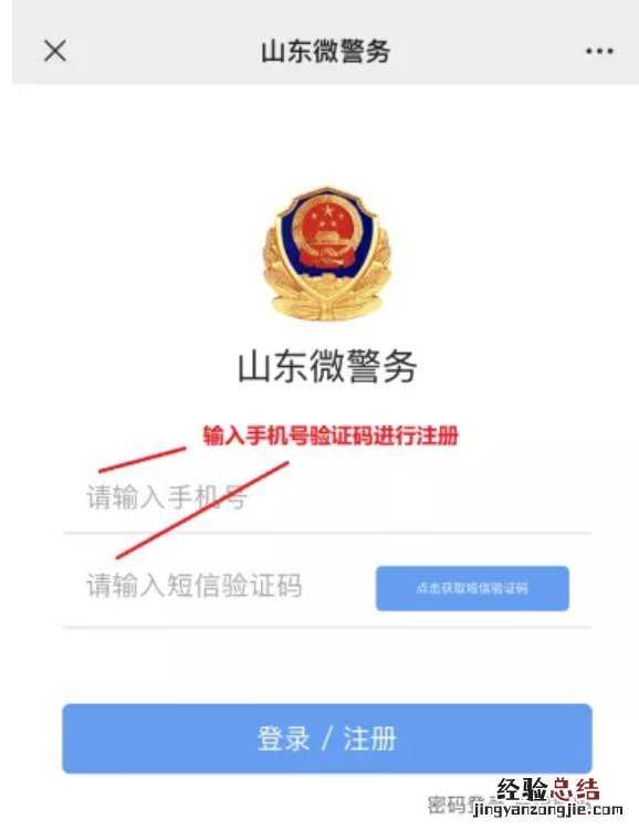 聊城身份证电子证照可以在哪个公众号上申领？