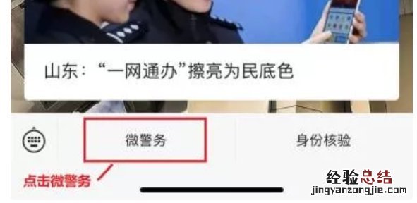 聊城身份证电子证照可以在哪个公众号上申领？