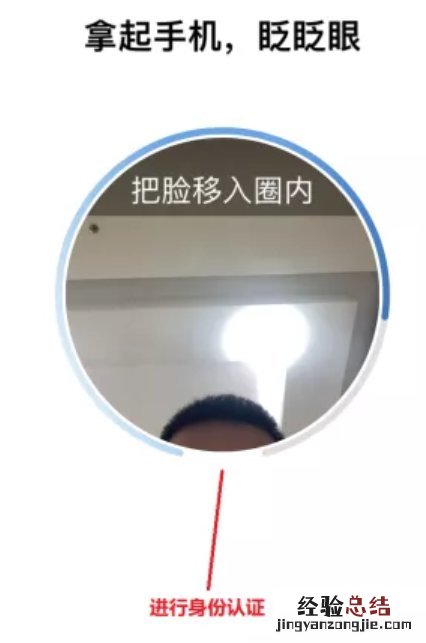 聊城身份证电子证照在爱山东APP上怎么申领?