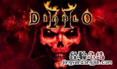 暗黑2单机秘籍怎么输入 暗黑破坏神2秘籍输入