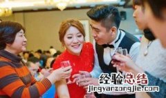 敬酒词 敬酒的顺序