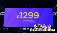 小米cc9e有红外线功能吗 小米cc9e的配置是怎样的