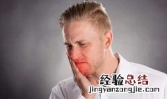 暂时缓解牙痛的方法 如何暂时缓解牙痛
