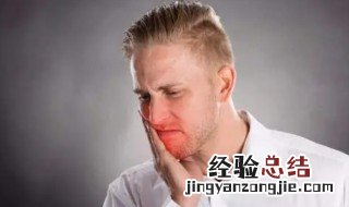 暂时缓解牙痛的方法 如何暂时缓解牙痛