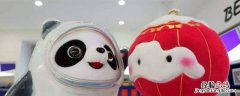 冰墩墩象征着什么? 冰墩墩什么寓意