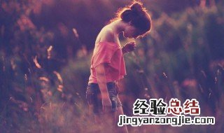 长的个性签名伤感说说 超短个性签名伤感说说