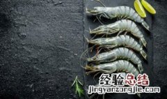 水煮大虾怎么煮好吃又简单的做法 水煮大虾怎么煮