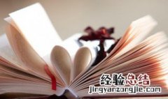 冲太岁什么意思 冲太岁意思什么