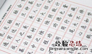 初学者怎么练硬笔书法 入门须知很有帮助