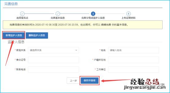 时间+图文步骤 河南省义务教育招生平台家长操作指南