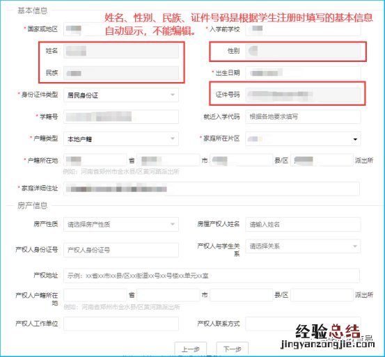 时间+图文步骤 河南省义务教育招生平台家长操作指南