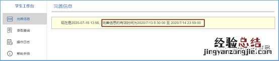 时间+图文步骤 河南省义务教育招生平台家长操作指南