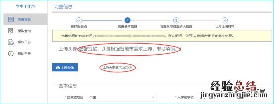 时间+图文步骤 河南省义务教育招生平台家长操作指南