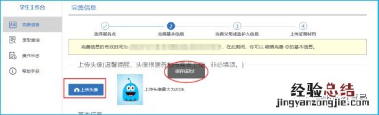 时间+图文步骤 河南省义务教育招生平台家长操作指南