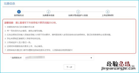 时间+图文步骤 河南省义务教育招生平台家长操作指南