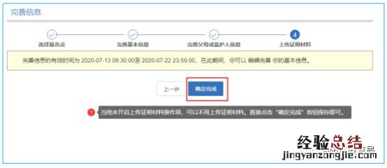 时间+图文步骤 河南省义务教育招生平台家长操作指南