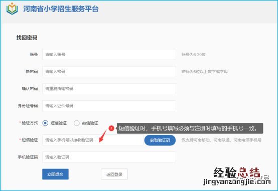 时间+图文步骤 河南省义务教育招生平台家长操作指南