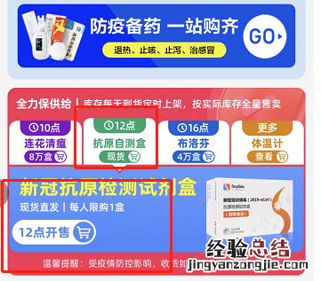 西安新城区哪里能买抗原试剂盒