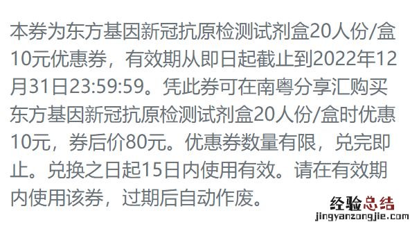 抗原检测价格 网上购买抗原检测指南
