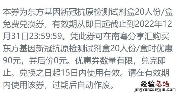 抗原检测价格 网上购买抗原检测指南