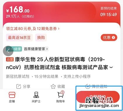 抗原检测价格 网上购买抗原检测指南