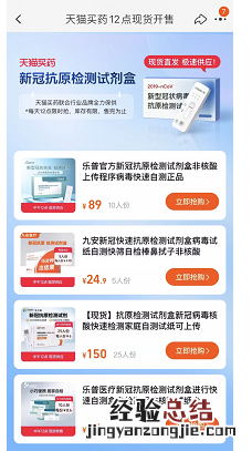 抗原检测价格 网上购买抗原检测指南