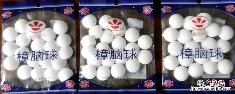 樟脑球怎么放置? 樟脑球怎么放置