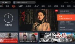 手机上看电视剧影响手机吗 了解一下