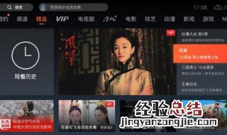 手机上看电视剧影响手机吗 了解一下