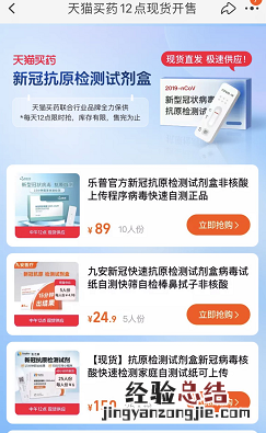 西安现在哪里能买到抗原试剂盒