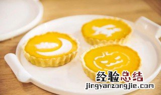 正宗南瓜挞制作方法 正宗南瓜挞制作方法视频教程