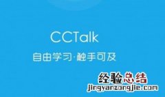 cctalk怎么改用户名 怎么修改头像