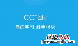 cctalk怎么改用户名 怎么修改头像