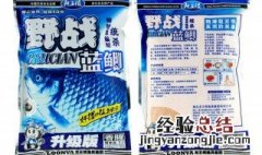 野战蓝鲫怎么搭配做窝料 野战蓝鲫经典配方怎么搭配
