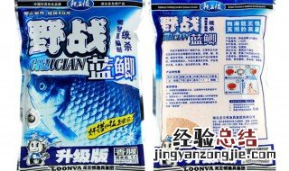 野战蓝鲫怎么搭配做窝料 野战蓝鲫经典配方怎么搭配