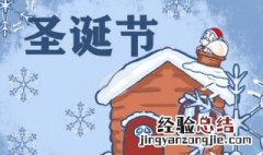 关于圣诞节的文案简短 关于圣诞节的句子简短文案