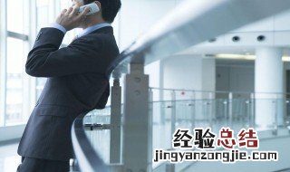 怎么设置手机无法接通 这两种方法推荐