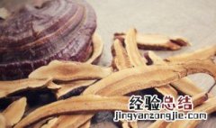 灵芝的正确吃法与功效 灵芝的功效与吃法