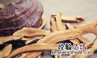 灵芝的正确吃法与功效 灵芝的功效与吃法