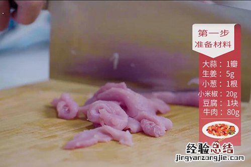 川菜麻婆豆腐怎么做正宗 川味麻婆豆腐怎么做